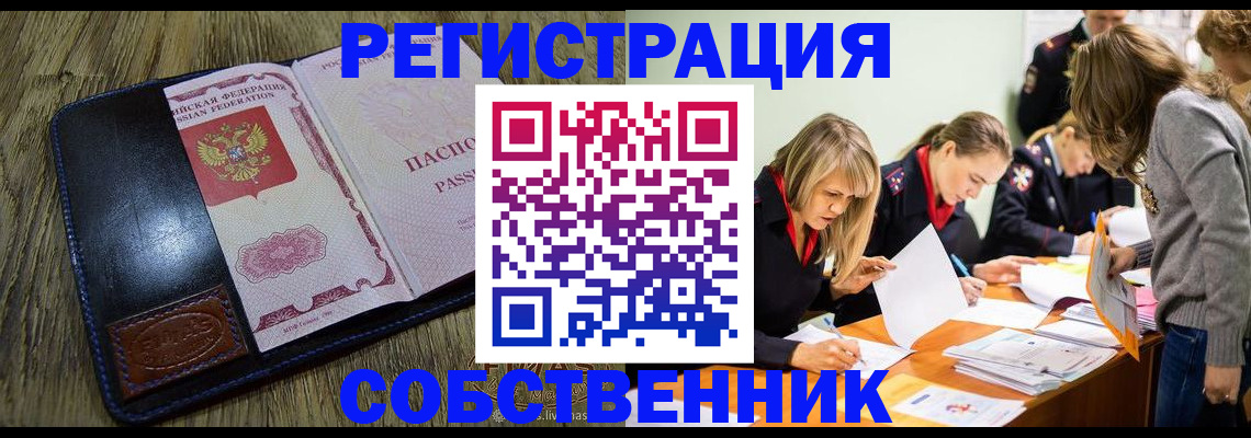 временная регистрация законно в Вичуге